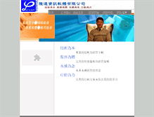 Tablet Screenshot of leader.yoursun.com.tw