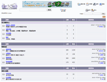 Tablet Screenshot of forum.yoursun.com.tw